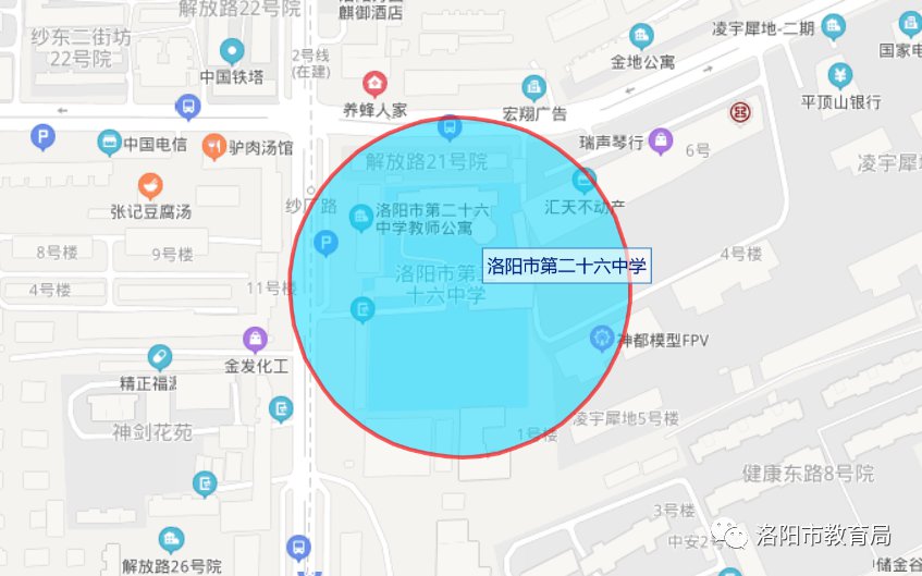 2021洛阳西工区学区划分分布图