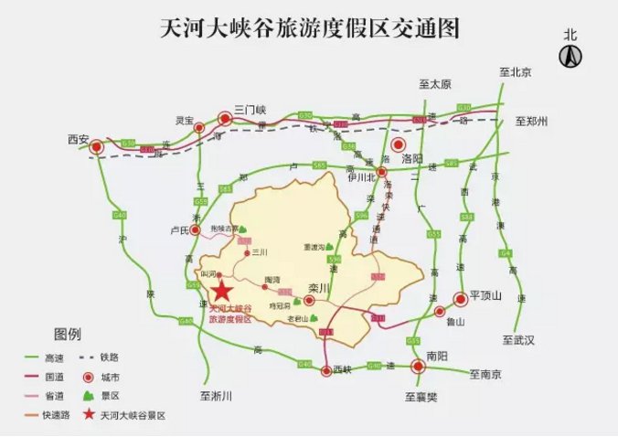 洛阳天河大峡谷自驾游路线