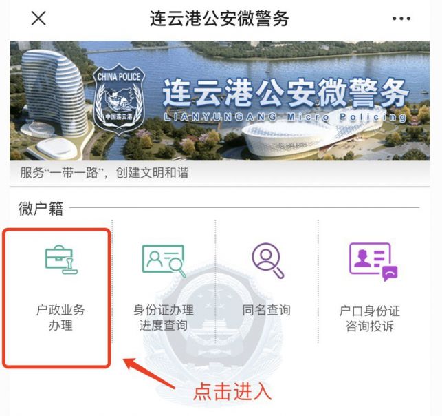 连云港市居住证网上查询（方式+步骤）