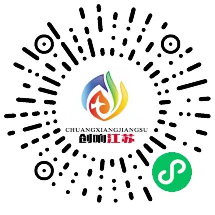 2022创响江苏创业创新大赛参与指南