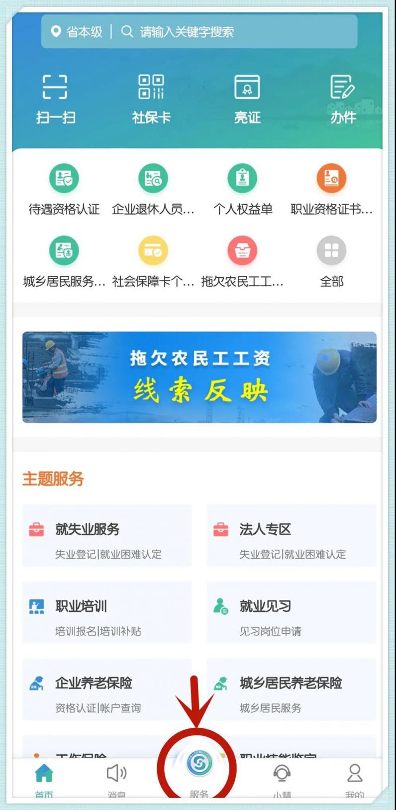 连云港失业保险金申领对象+办理流程