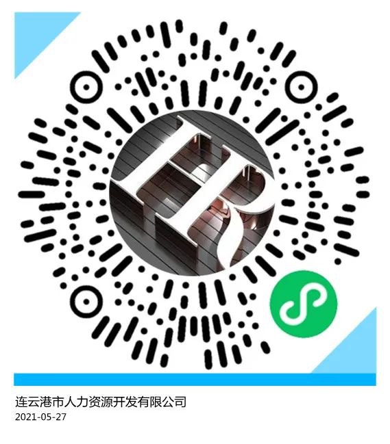 连云港市人力资源开发有限公司简章 连云港市人力资源开发有限公司