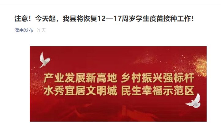 2021年8月灌南县12-17岁新冠疫苗接种地点