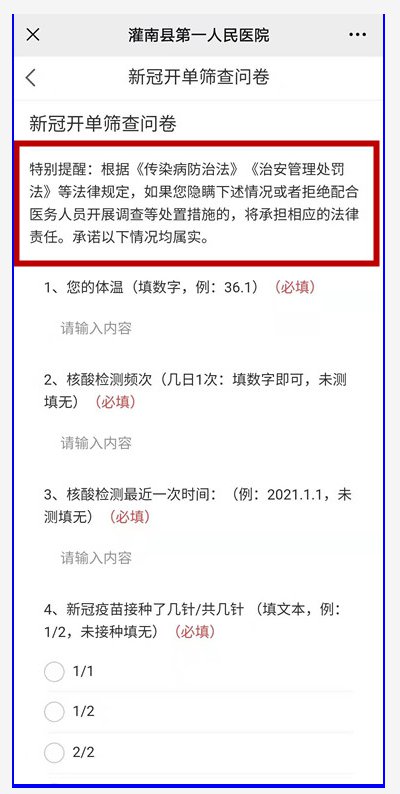 灌南县第一人民医院线上核酸检测开单缴费流程指南