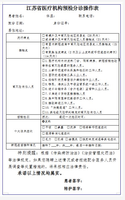 灌南县第一人民医院线上核酸检测开单缴费流程指南