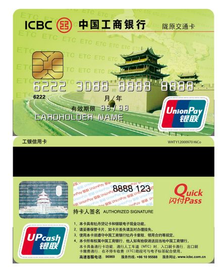 兰州陇原交通卡联名卡介绍