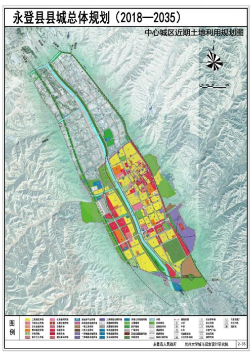 永登县城人口_...2035年兰州永登县城市总体规划