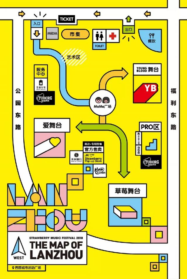 2018年兰州草莓音乐节会场最新地图