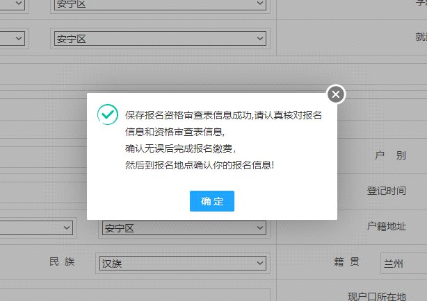 2021甘肃高考网上报名流程（附报名入口）