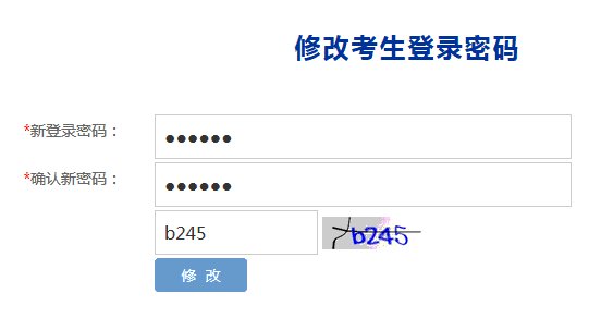 2022甘肃高考网上报名流程（附图解）