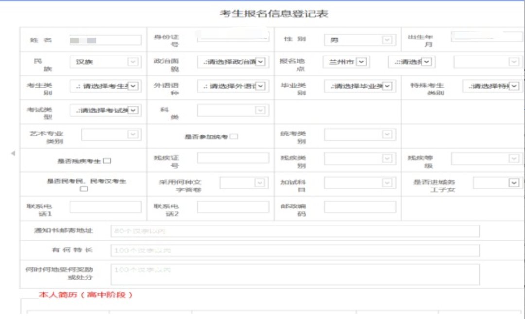 2022甘肃高考网上报名流程（附图解）