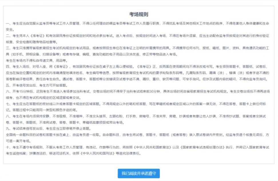 甘肃省2022考研准考证网上下载流程