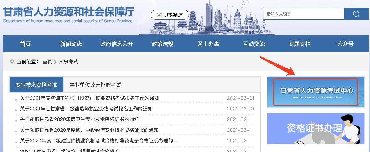 2021甘肃二级建造师报名时间