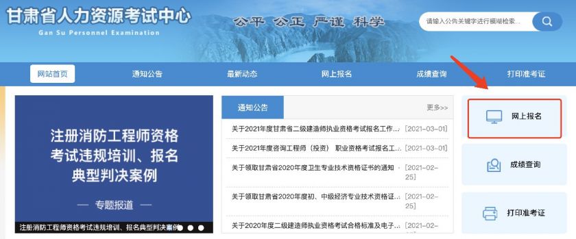 2021甘肃二级建造师报名流程（附报名网址）