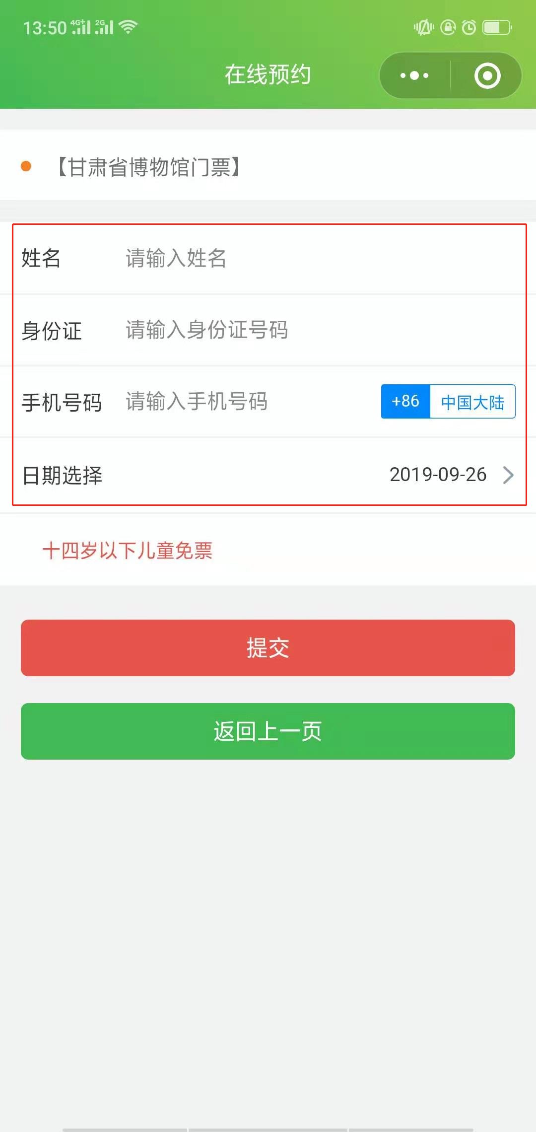 甘肃省博物馆网上预约指南（附预约入口）