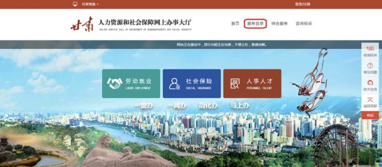 兰州养老保险刷脸认证流程