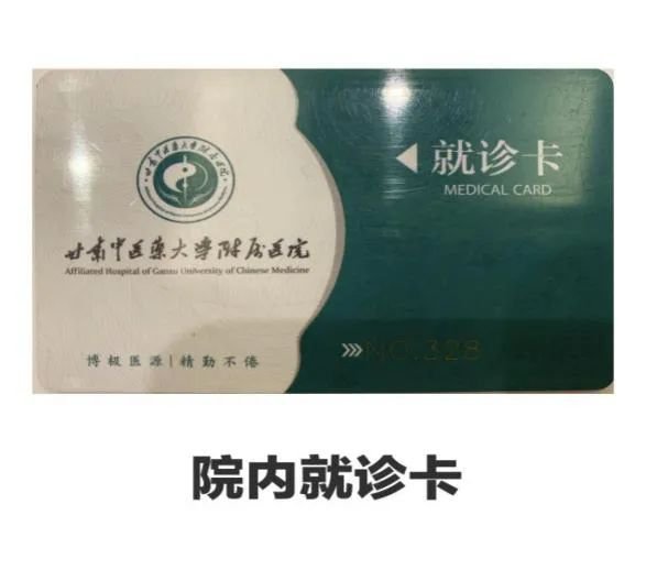2021甘肃中医药大学附属医院就诊提示