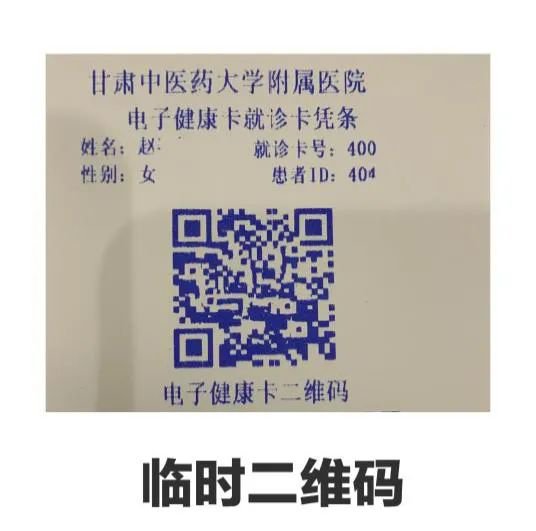 2021甘肃中医药大学附属医院就诊提示