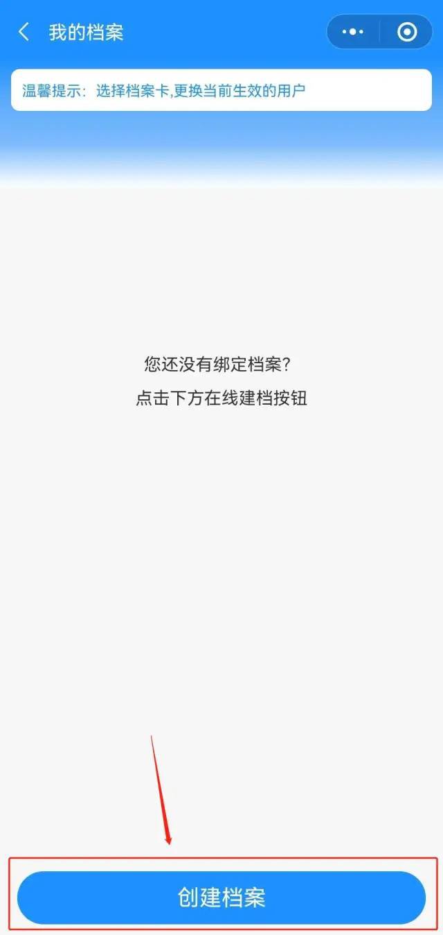 兰州长期门诊网上申办业务指南
