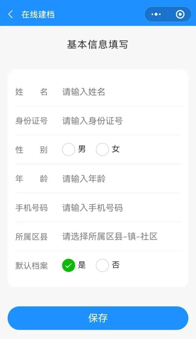 兰州长期门诊网上申办业务指南