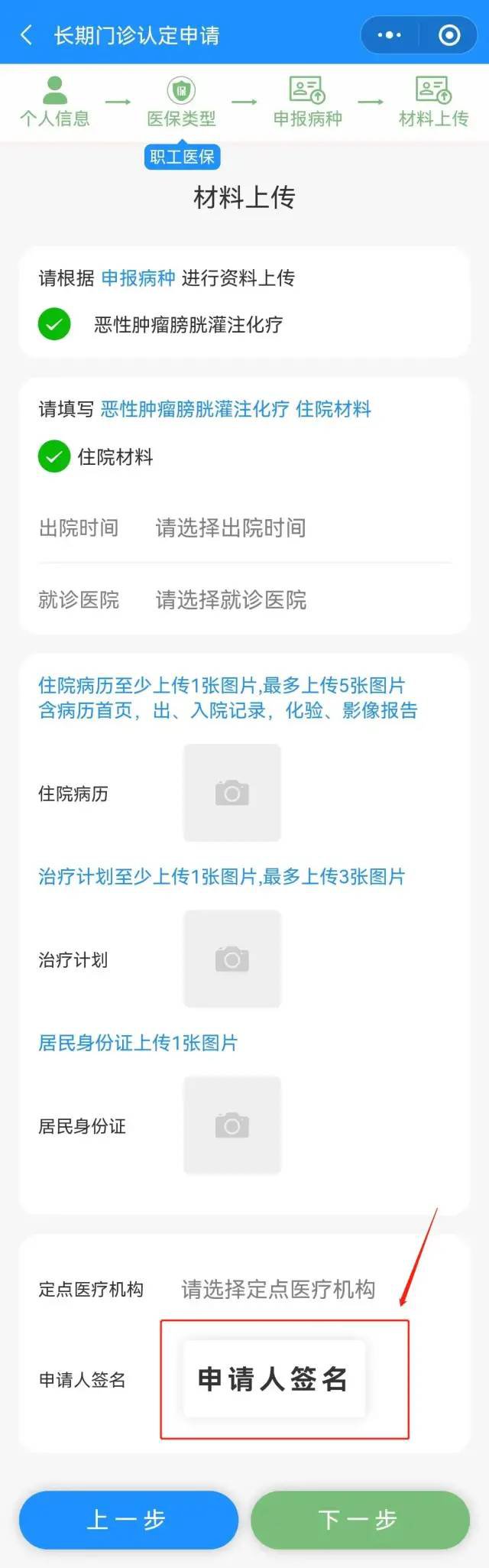兰州长期门诊网上申办业务指南