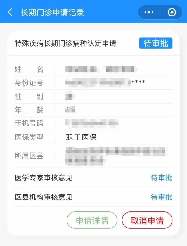 兰州长期门诊网上申办业务指南