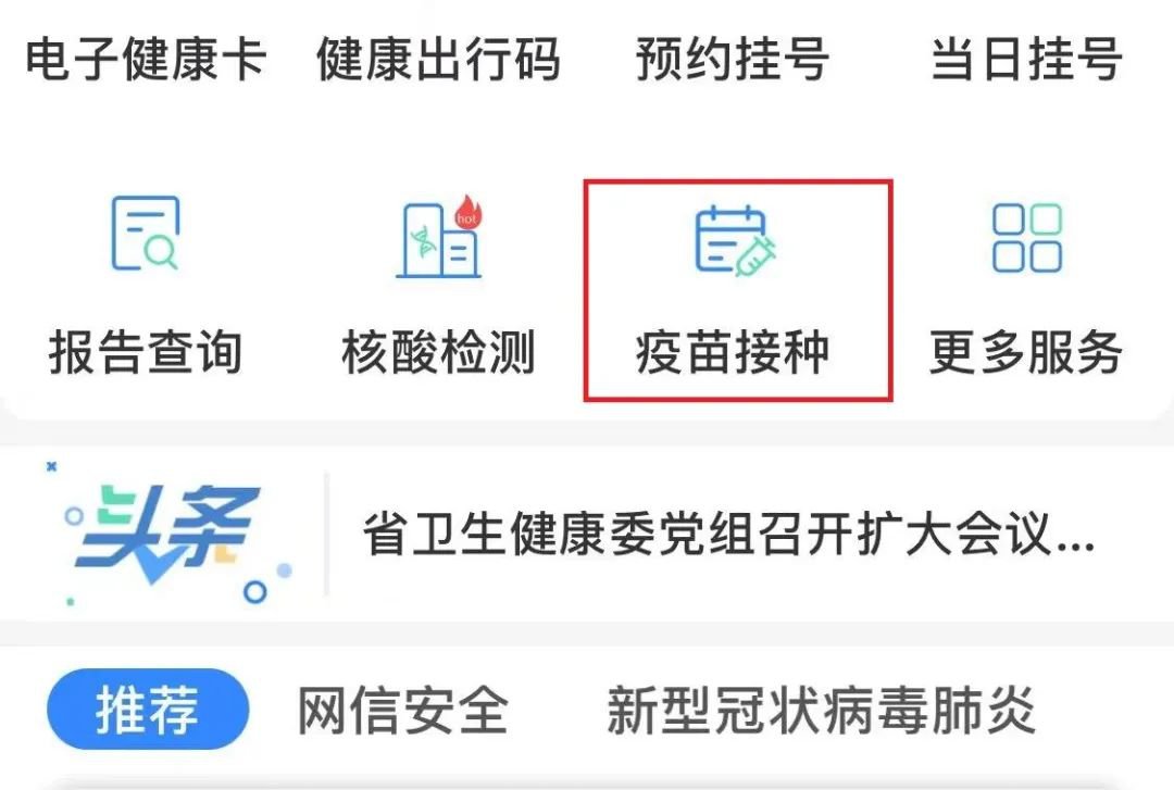 定西市妇幼保健院宫颈癌疫苗网上预约流程及入口