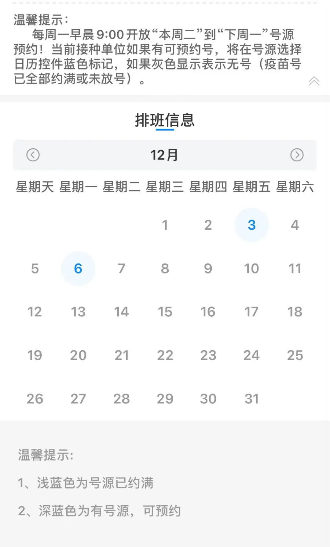 定西市妇幼保健院宫颈癌疫苗网上预约流程及入口