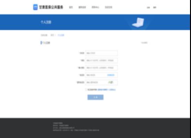 甘肃医保公共服务办事大厅异地就医备案流程（附图解）
