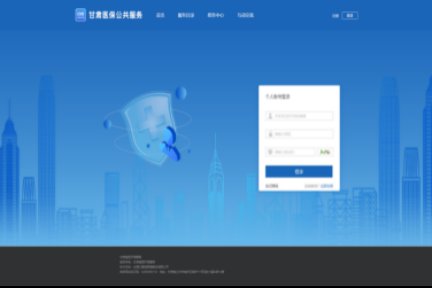 甘肃医保公共服务办事大厅异地就医备案流程（附图解）