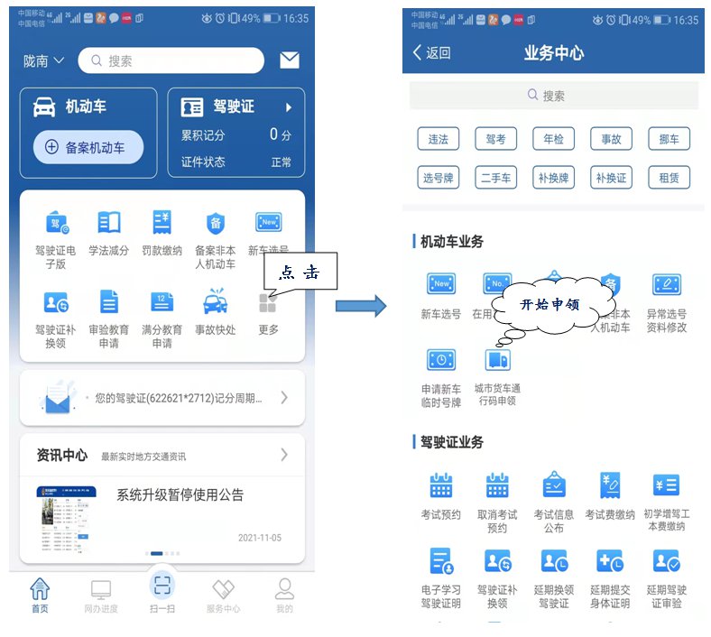 甘肃货车电子通行码个人申领流程（附申领入口）