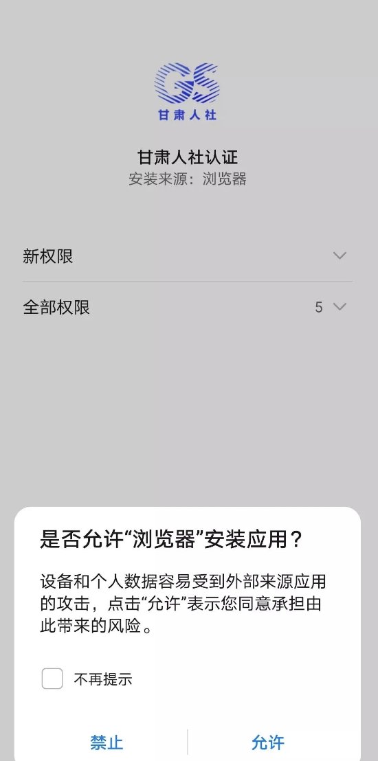 2021甘肃养老资格认证操作流程