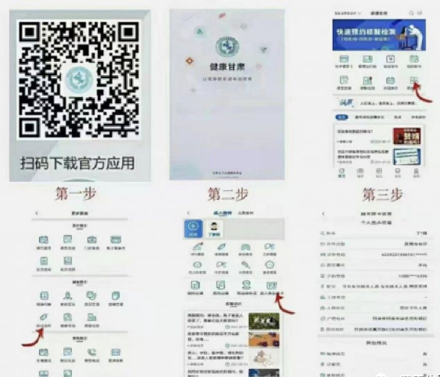 临夏州新冠疫苗预约接种最新消息