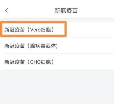 天水市新冠疫苗怎么预约
