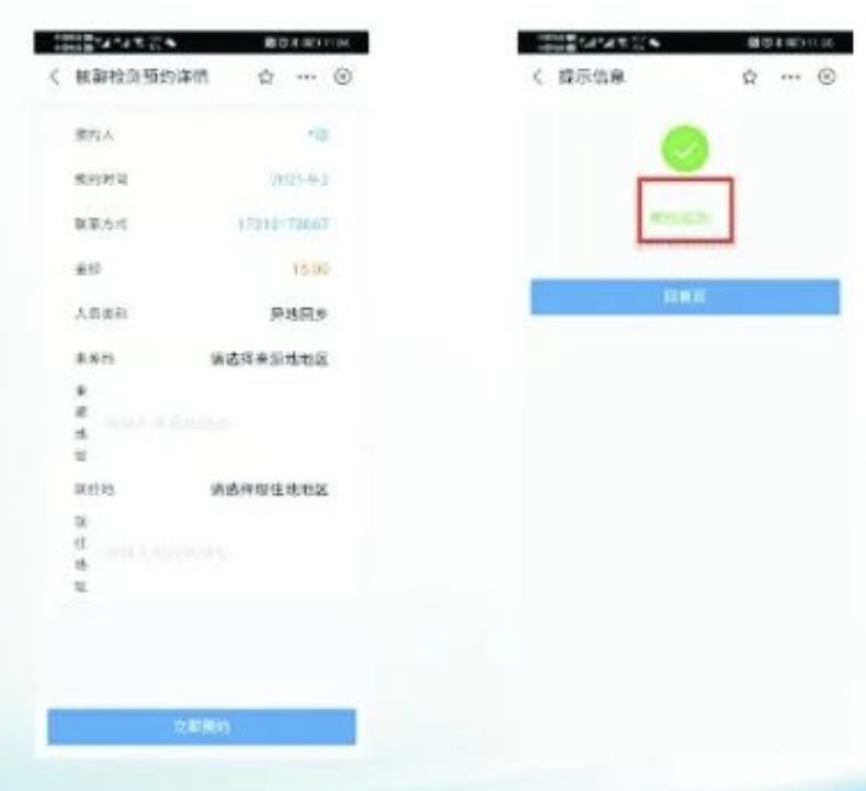 支付宝怎么预约榆中县第一人民医院核酸检测