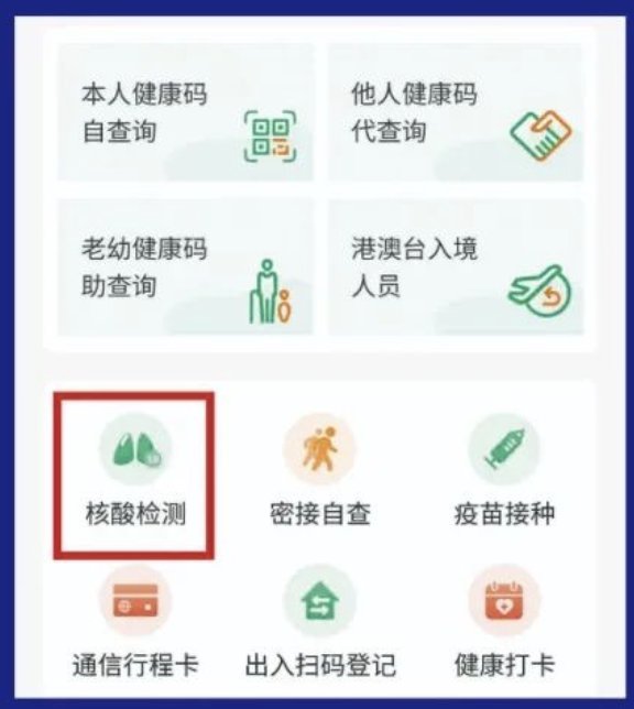 甘肃和平医院核酸检测多久出结果