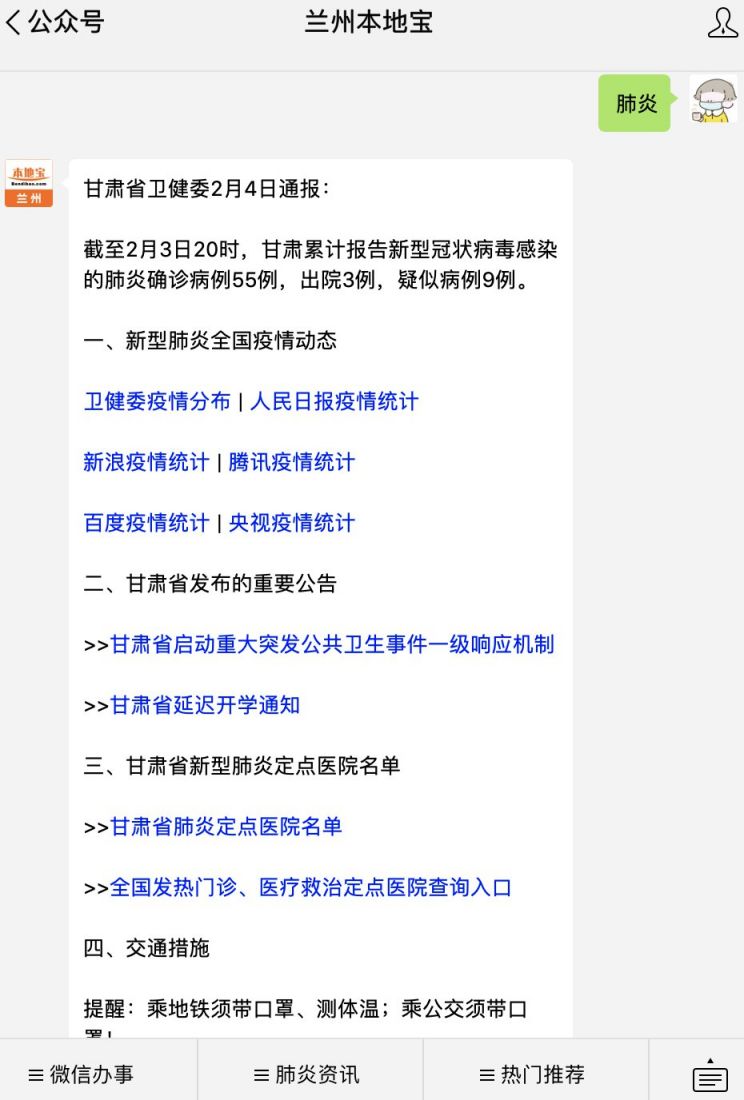 兰州停水通知最新公告