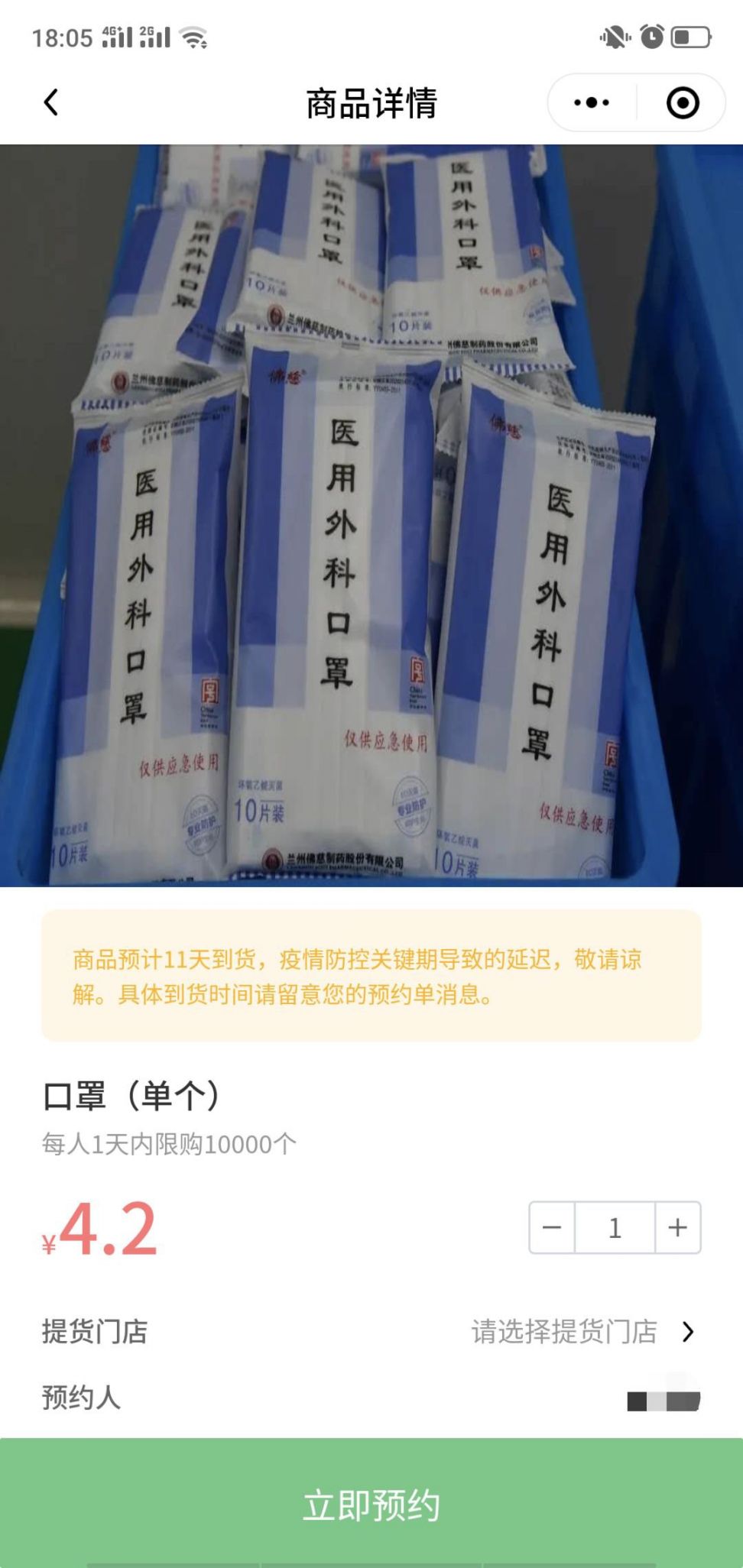 兰州什么时候解封