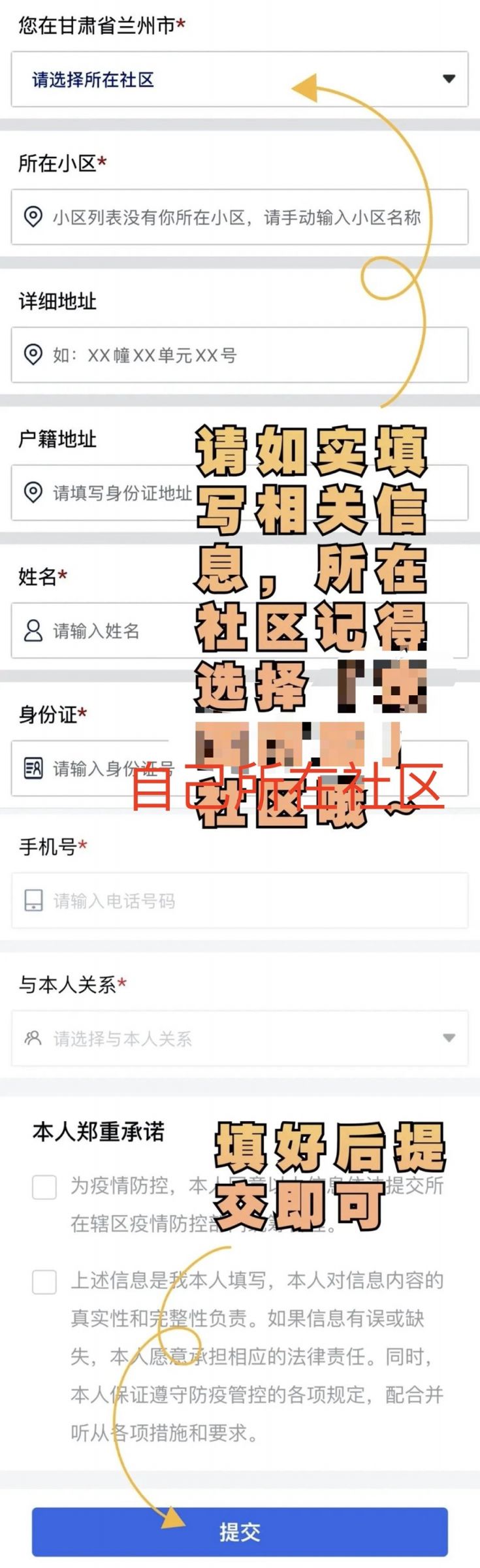 兰州小兰帮办登录方法（附图解）