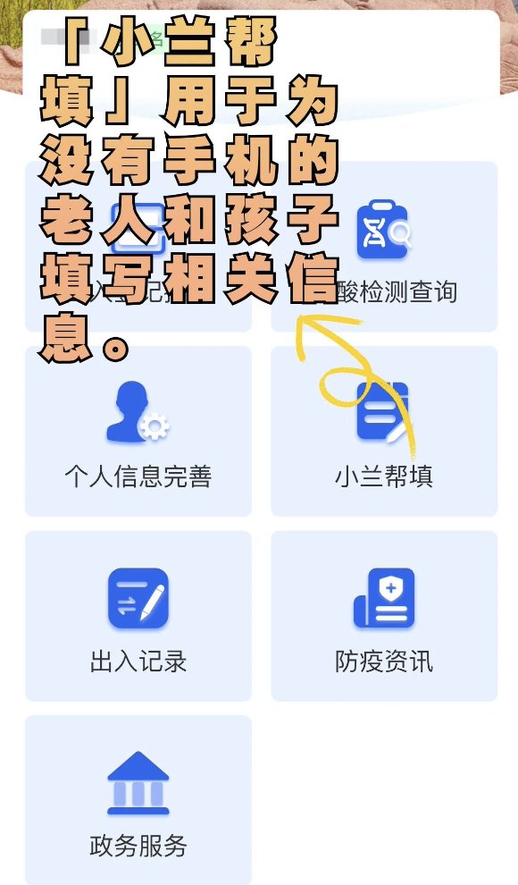 兰州小兰帮办登录方法（附图解）