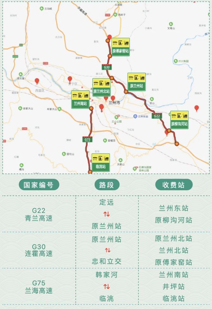 2021甘肃高速清明出行指南 兰州本地宝