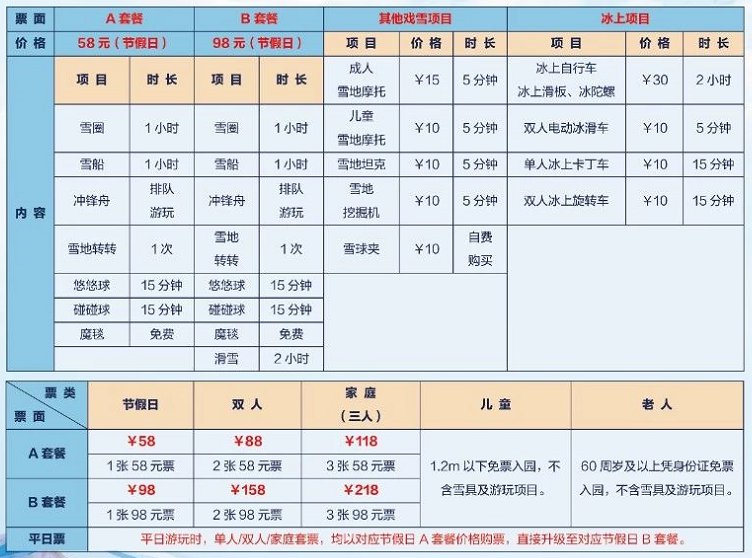 兰州碧桂园滑雪场游玩攻略