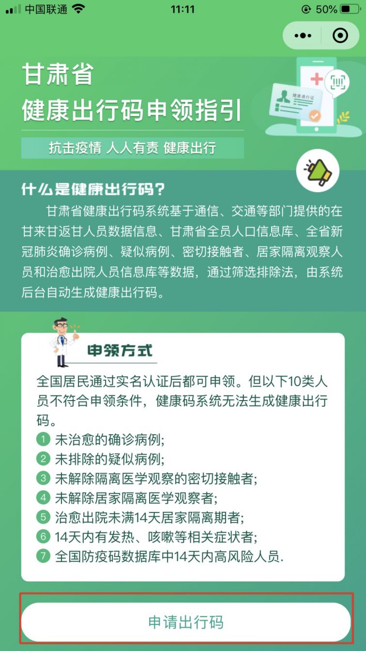 "的服务人员及游玩顾客都需要提前填写"甘肃省健康出行码"相关信息,到