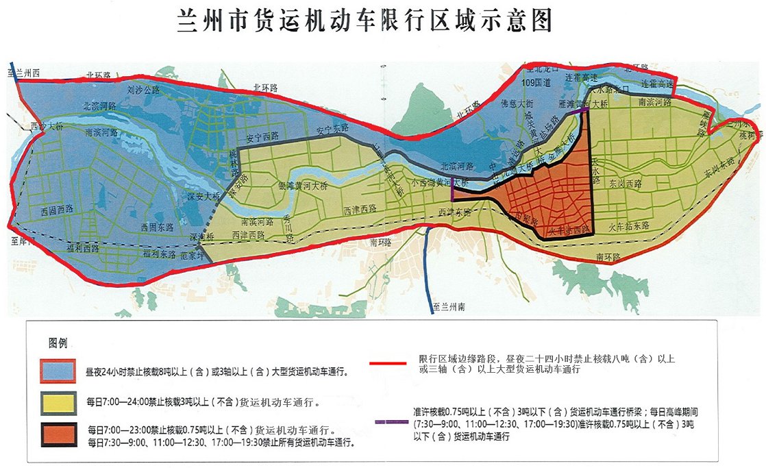 兰州交通 兰州限行 2021兰州货车限行区域高清图 2021兰州货车