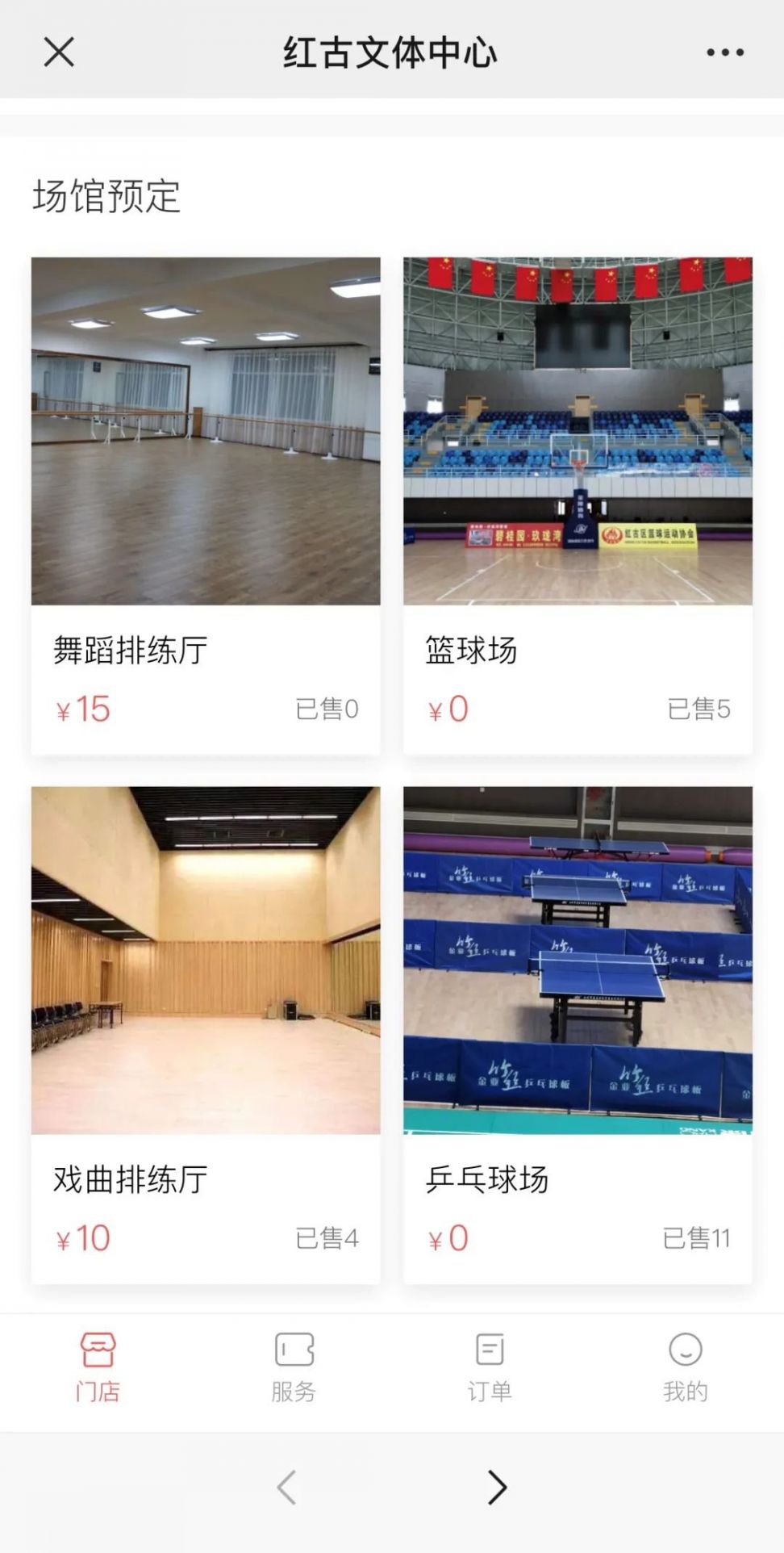 2020兰州红古区体育馆预约指南