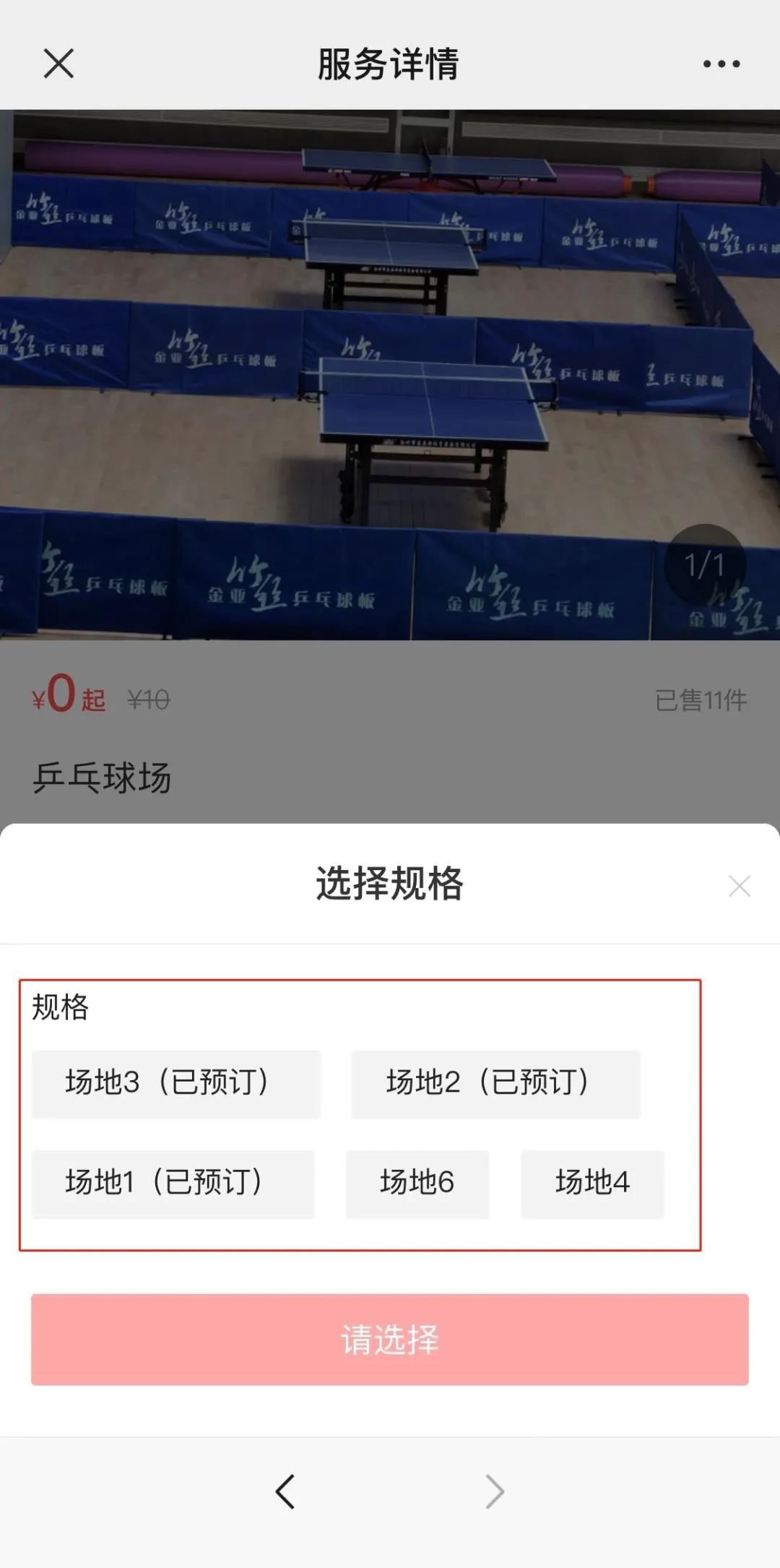 2020兰州红古区体育馆预约指南