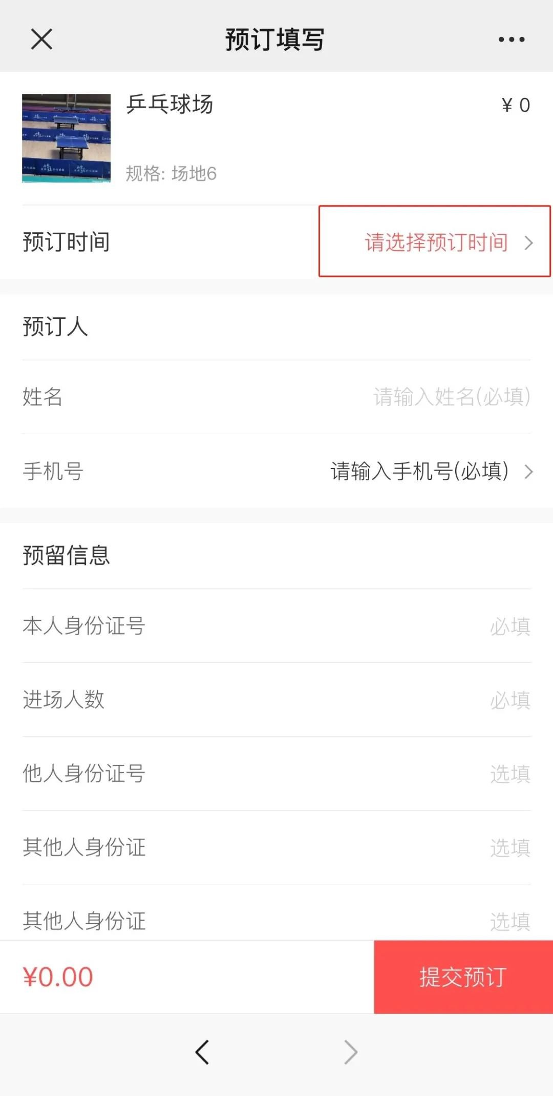 2020兰州红古区体育馆预约指南