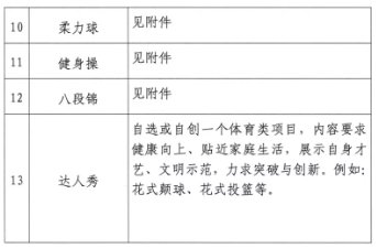 2021甘肃省全民健身活动时间 报名范围 活动项目
