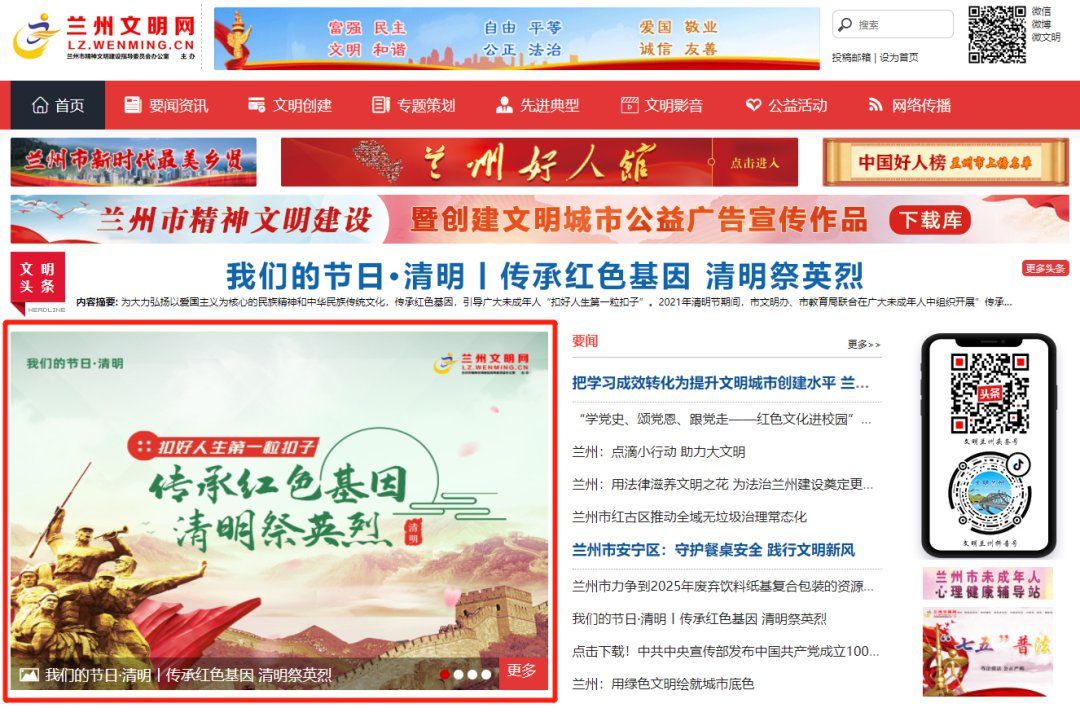 2021兰州清明祭英烈活动时间