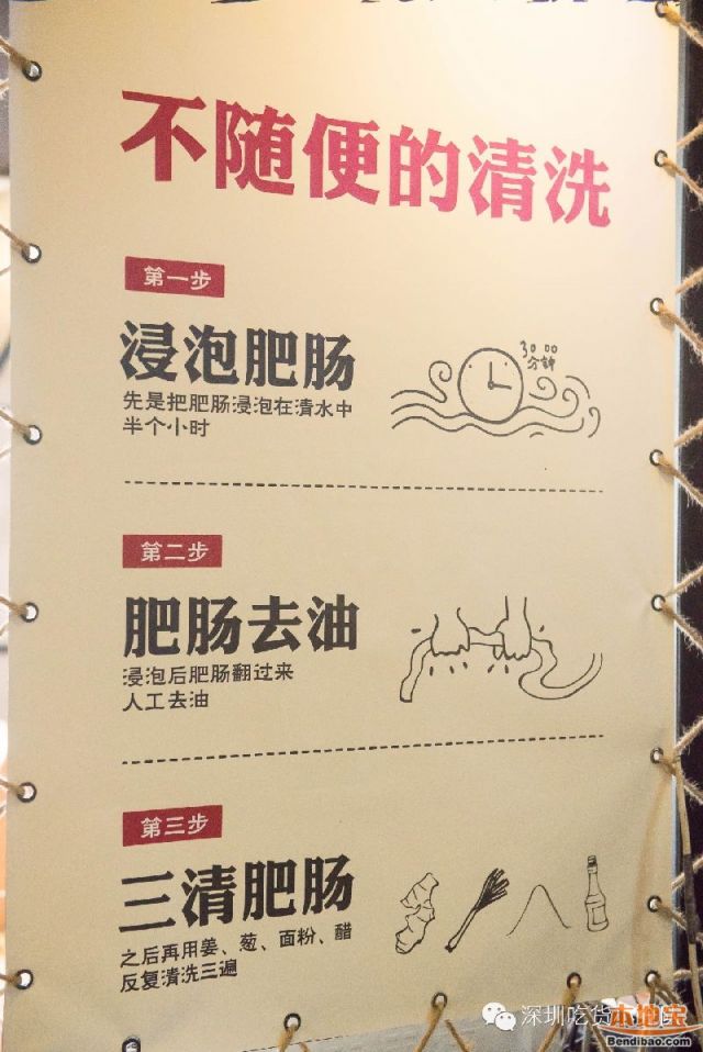 a胖子深圳的火胖子肥肠煲深圳肥肠煲好吃大成肉制品图片